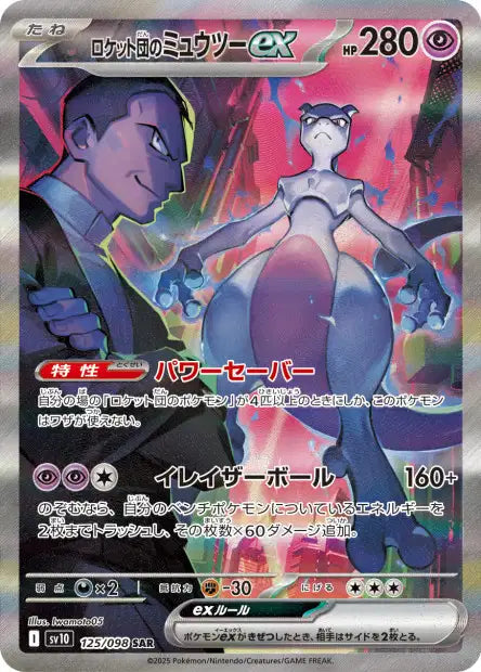 Booster Glory Of The team Rocket Universe Cards