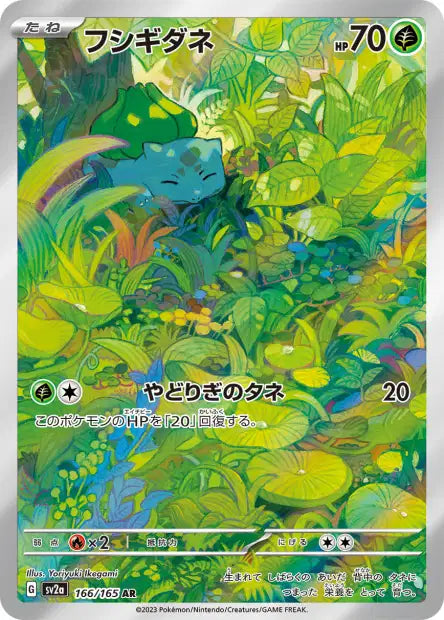 Display Pokémon 151 - Sv2a Universe Cards