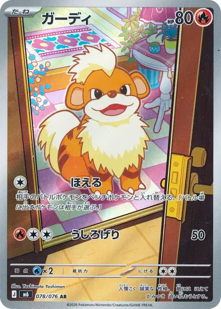 Display Pokemon Japonais - Storm Esmeralda