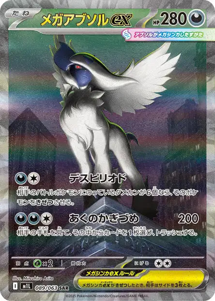 MEGA Brave pokemon (メガブレイブ) Universe Cards