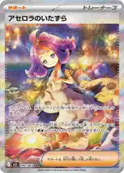 Booster Pokemon Mega Symphonia Japonais Universe Cards
