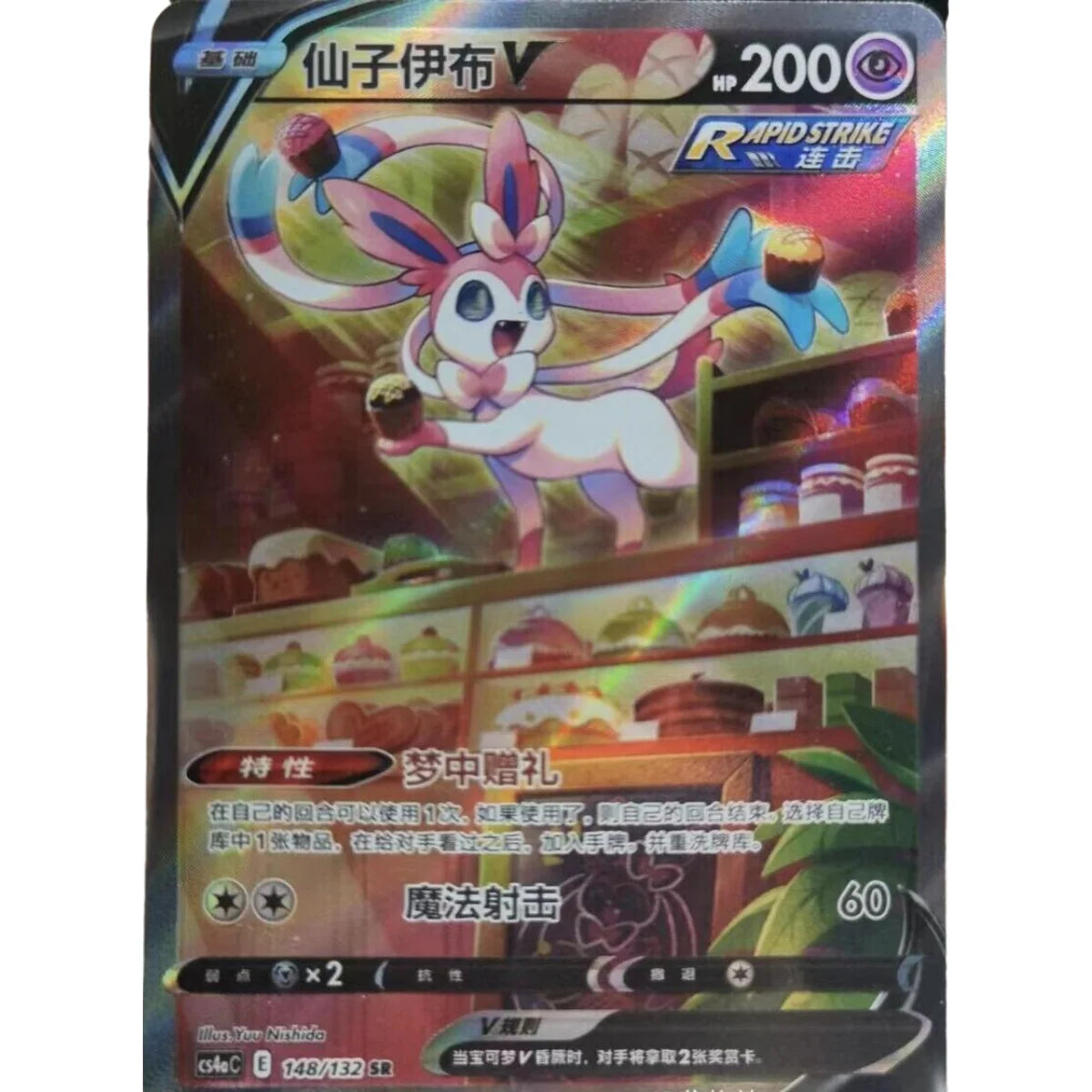 Eevee Heroes Blister Display