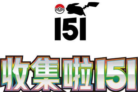 Pokémon 151 Vol.4 – Slim Display Gathering Universe Cards