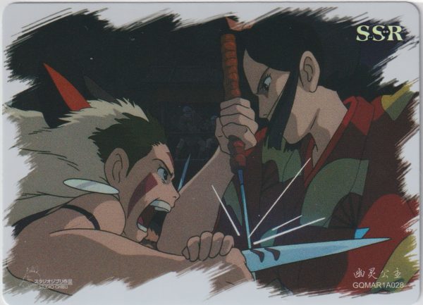 Booster Ghibli - Animation Journey Universe Cards