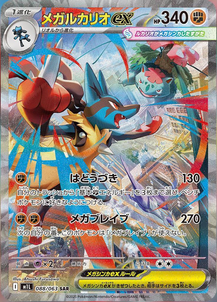 MEGA Brave - 30 Booster Box Universe Cards