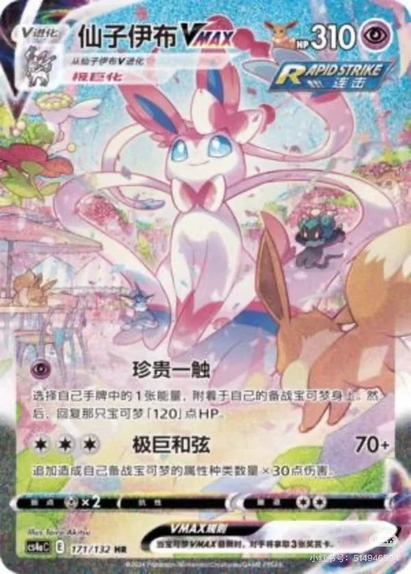 Eevee Heroes Blister Display