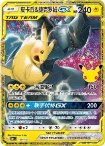 Coffret collector 30th Celebration Espeon EX & Umbreon EX