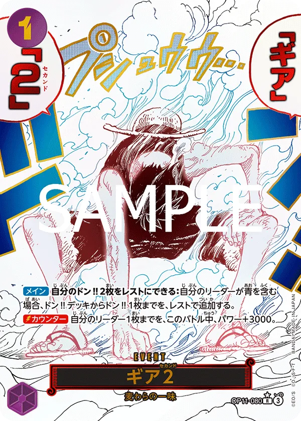 OP-11 Des poings vifs comme l’éclair 🏴☠️