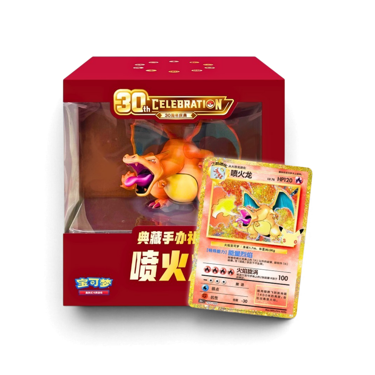 Coffret Figurine Collector Pokémon Chinois Dracaufeu · 30th Celebration