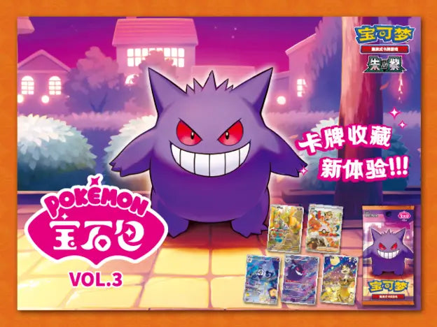 Display Gem Pack Vol.3 Universe Cards