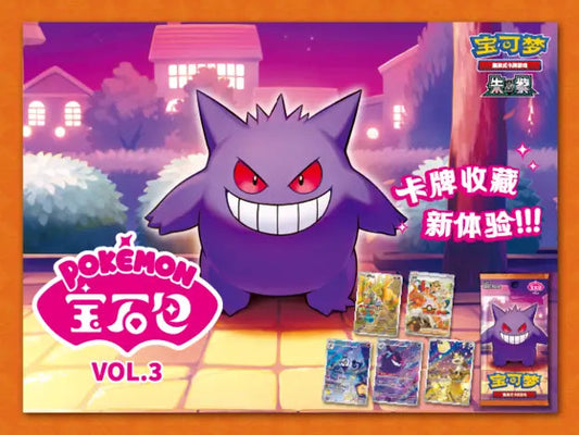 Display Gem Pack Vol.3 Universe Cards