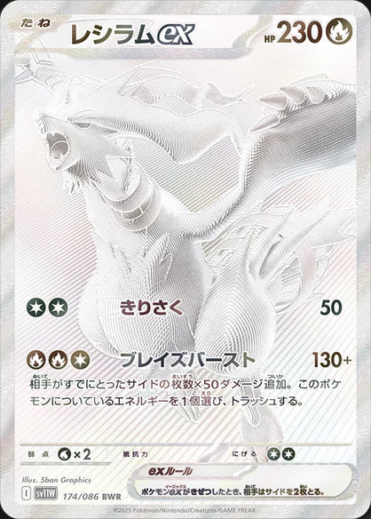 Display SV11W - White Flare Universe Cards