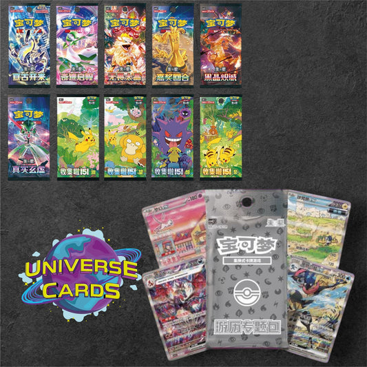 Voyage Path Gift Box Collector - Edition Limitée Universe Cards