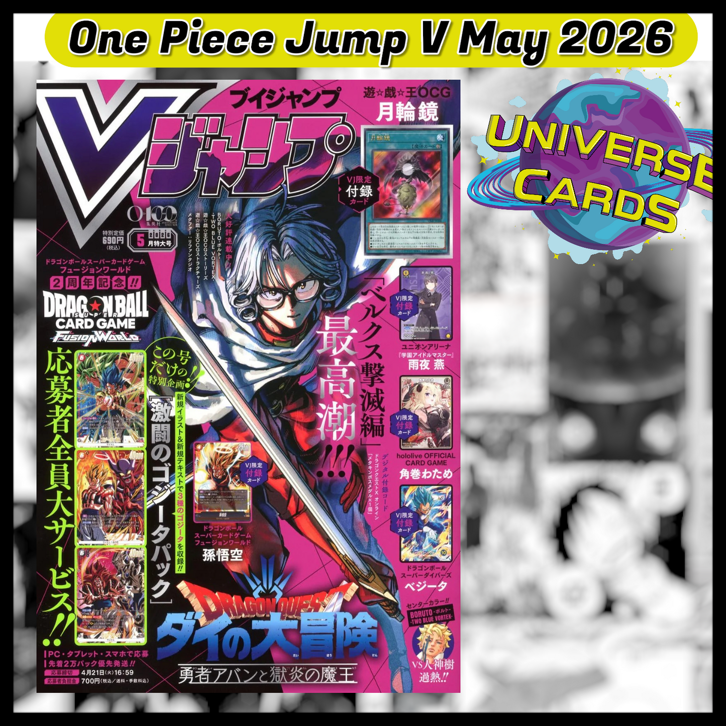 V Jump Mai 2026 – Dragon Quest, Dragon Ball Fusion World & Cartes Exclusives