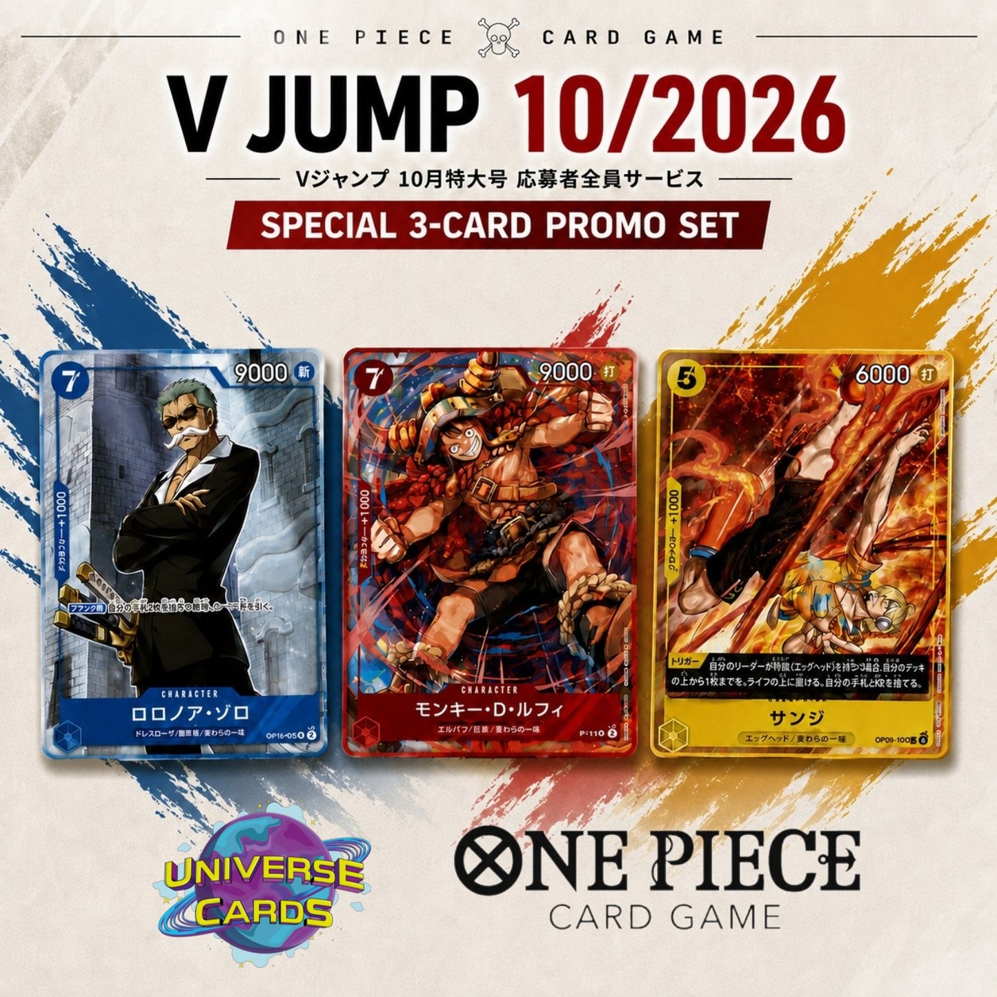 One Piece Card Game – V Jump 10/2026 Set exclusif de 3 cartes promo japonaises