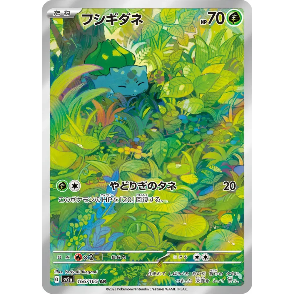 Display Pokémon 151 - Sv2a Universe Cards
