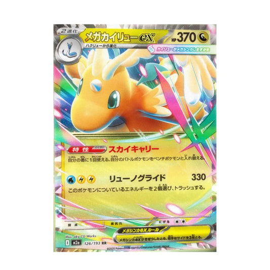 Display Pokémon Mega Dream M2A Universe Cards