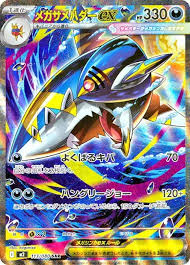 Lot 10x booster Mega Inferno Universe Cards