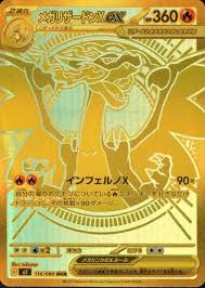 Lot 10x booster Mega Inferno Universe Cards