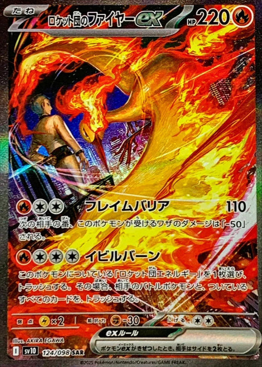 Boosters SV10 – Glory of The Team Rocket Universe Cards