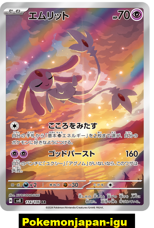 🖼️ Cadre Acrylique Pokémon Crefollet - 114/106 Carte Incluse Universe Cards