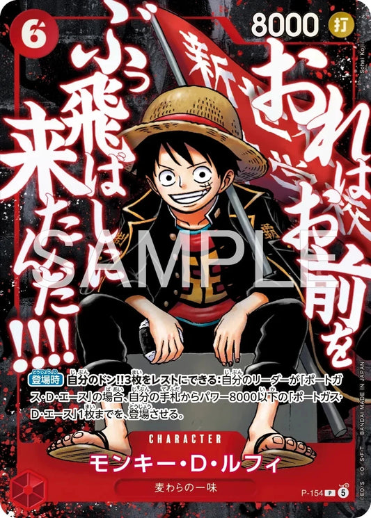 One Piece Saikyo Jump Promo
