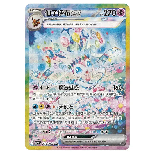 Terastal Gathering – Binder Collector Set Umbreon/ Noctali