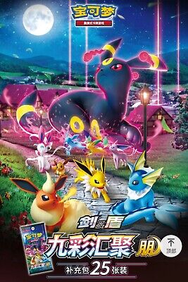 Eevee Heroes Blister Display