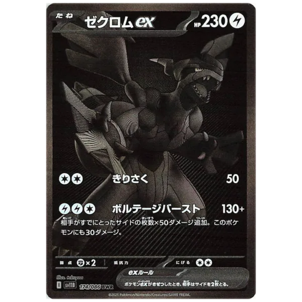 Display SV11B - Black Bolt Universe Cards