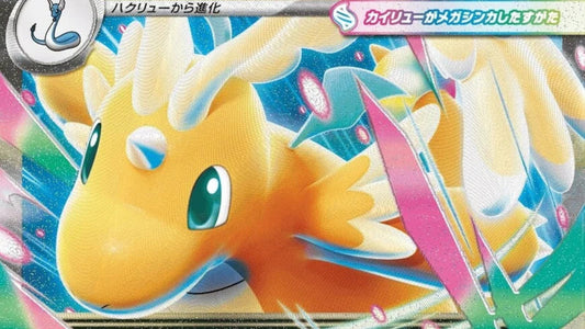 M2A-Mega-Dream-ex-Tout-savoir-sur-la-nouvelle-extension-Pokémon-japonaise-qui-fait-déjà-trembler-la-commu Universe Cards