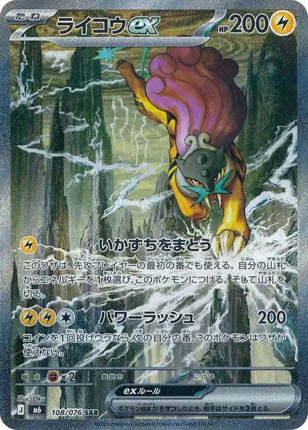 Display Pokemon Japonais -  Storm Esmeralda