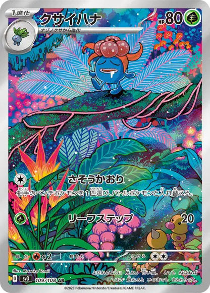 Deck Build Box : Ruler of the Black Flame : SV3 Flamme Obsidienne Universe Cards