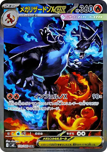 Display Pokémon Mega Inferno X Universe Cards