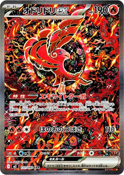Booster Mega Inferno X Universe Cards