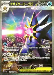 Display Pokémon Mega Dream M2A Universe Cards