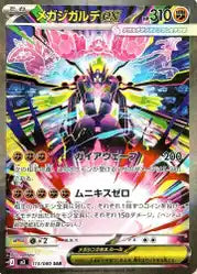 Display Pokémon Mega Dream M2A Universe Cards