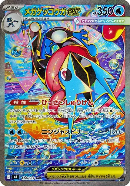 Boite de Booster Pokémon Ninja Spinner - M4 Universe Cards