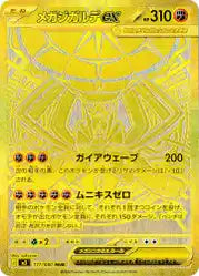 Display Pokémon Mega Dream M2A Universe Cards