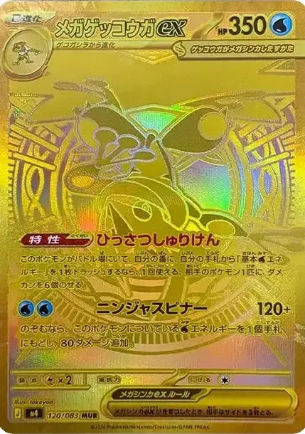 Boite de Booster Pokémon Ninja Spinner - M4 Universe Cards