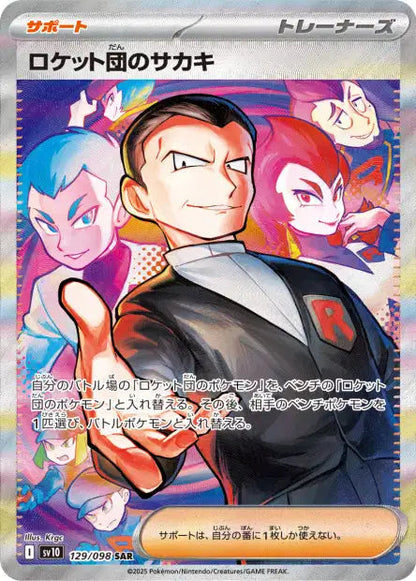 Booster Glory Of The team Rocket Universe Cards