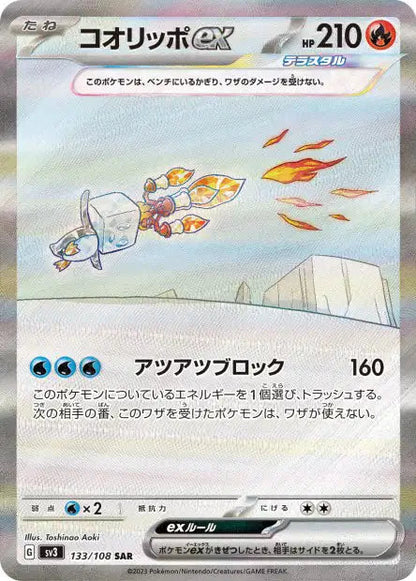 Deck Build Box : Ruler of the Black Flame : SV3 Flamme Obsidienne Universe Cards