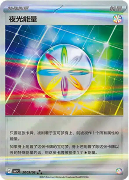 Display Gem Pack Vol.3 Universe Cards