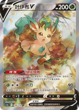 Display de Blister  Eevee Heroes Universe Cards
