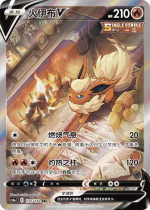 Display de Blister  Eevee Heroes Universe Cards