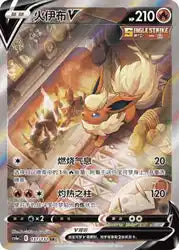 Booster Eevee Heroes Chinois CS4AC Universe Cards