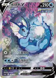 Booster Eevee Heroes Chinois CS4AC Universe Cards