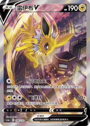 Display de Blister  Eevee Heroes Universe Cards
