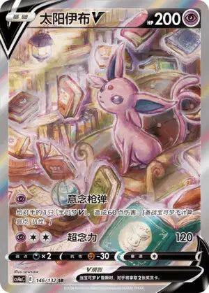 Display de Blister  Eevee Heroes Universe Cards