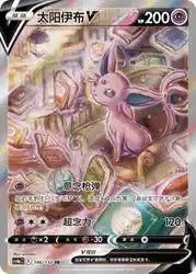 Booster Eevee Heroes Chinois CS4AC Universe Cards