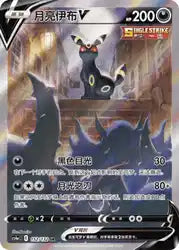 Booster Eevee Heroes Chinois CS4AC Universe Cards